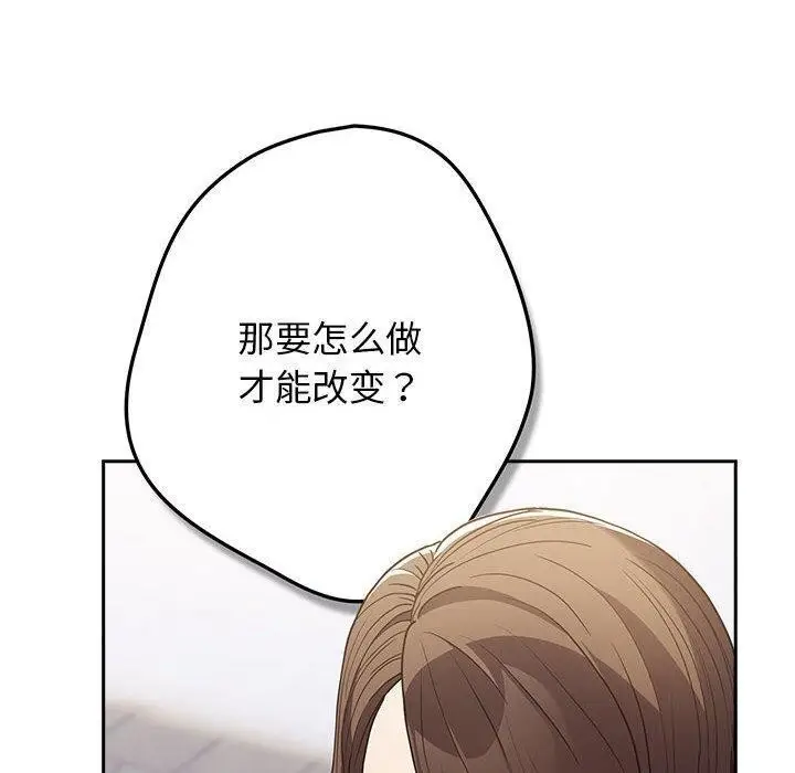漫画《游戏不能这样玩》第100话第150张图