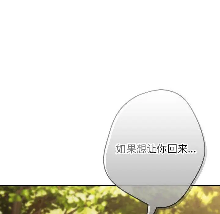漫画《游戏不能这样玩》第100话第152张图