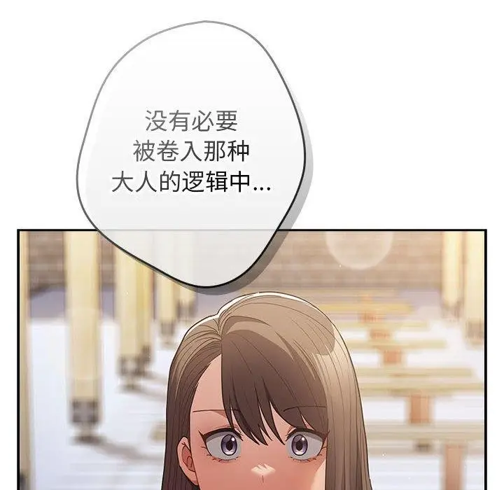 漫画《游戏不能这样玩》第100话第158张图