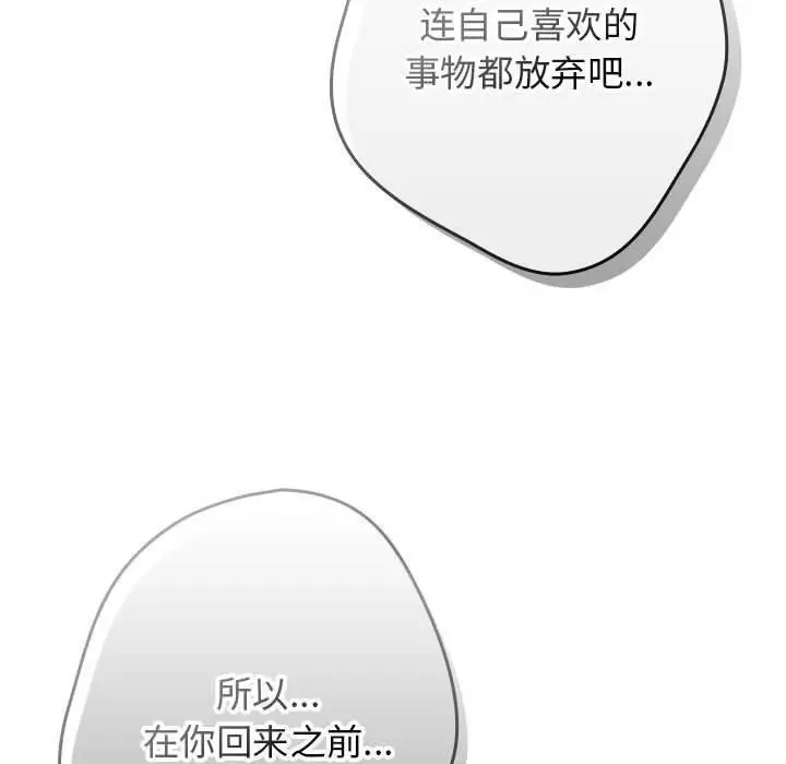 漫画《游戏不能这样玩》第100话第160张图