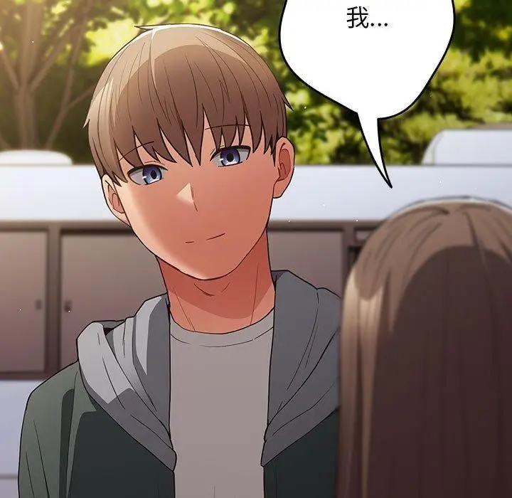 漫画《游戏不能这样玩》第100话第163张图