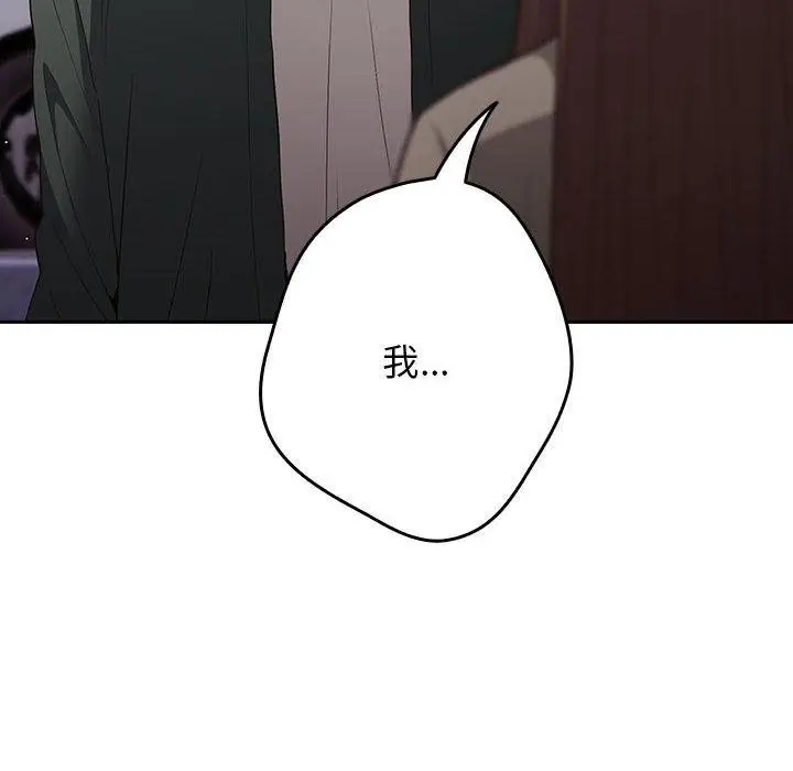 漫画《游戏不能这样玩》第100话第164张图