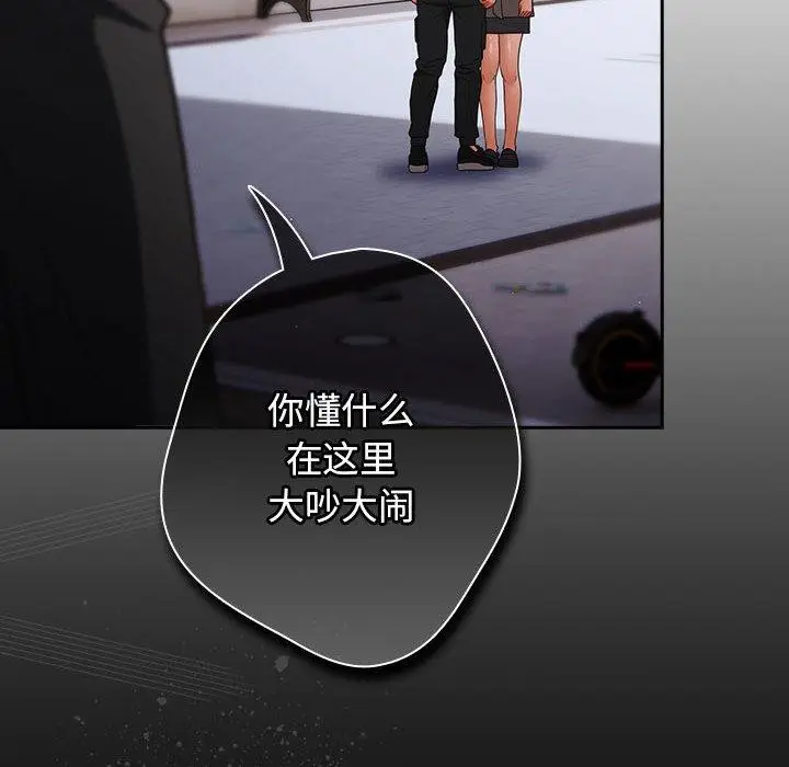 漫画《游戏不能这样玩》第100话第166张图