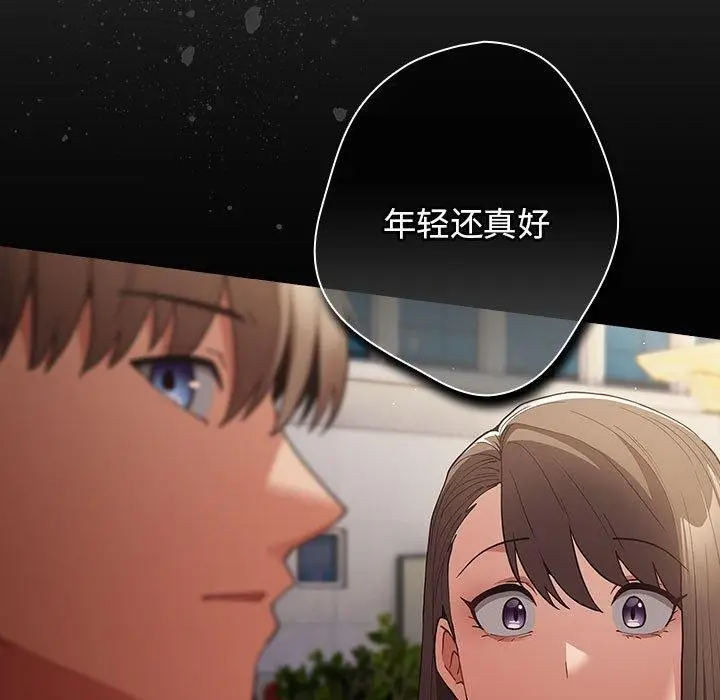 漫画《游戏不能这样玩》第100话第167张图