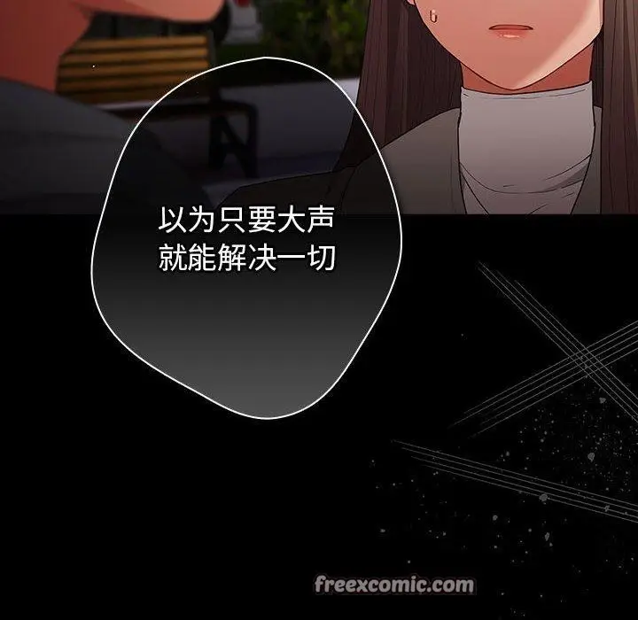 漫画《游戏不能这样玩》第100话第168张图
