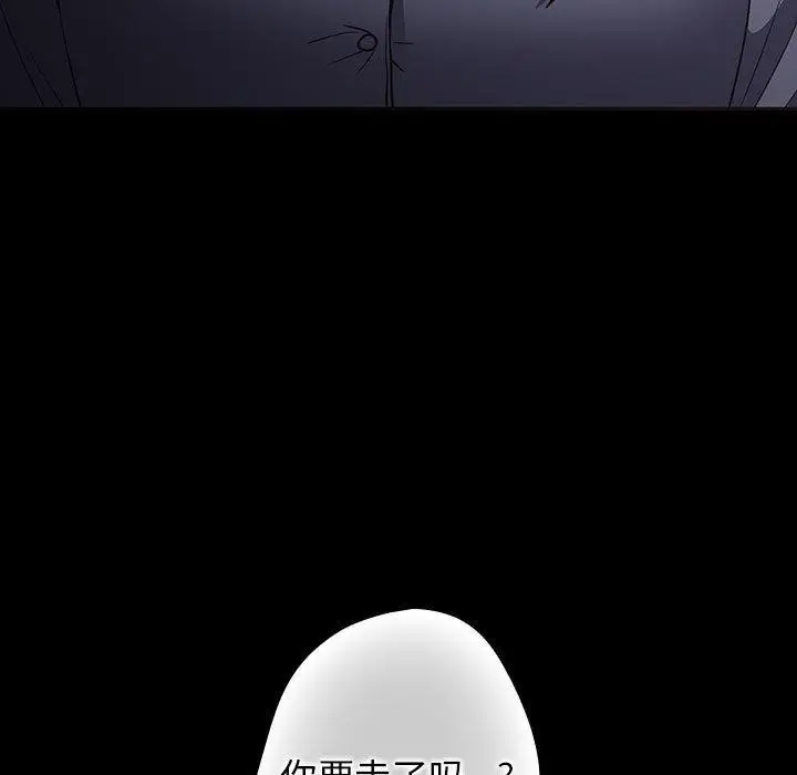 漫画《游戏不能这样玩》第100话第17张图