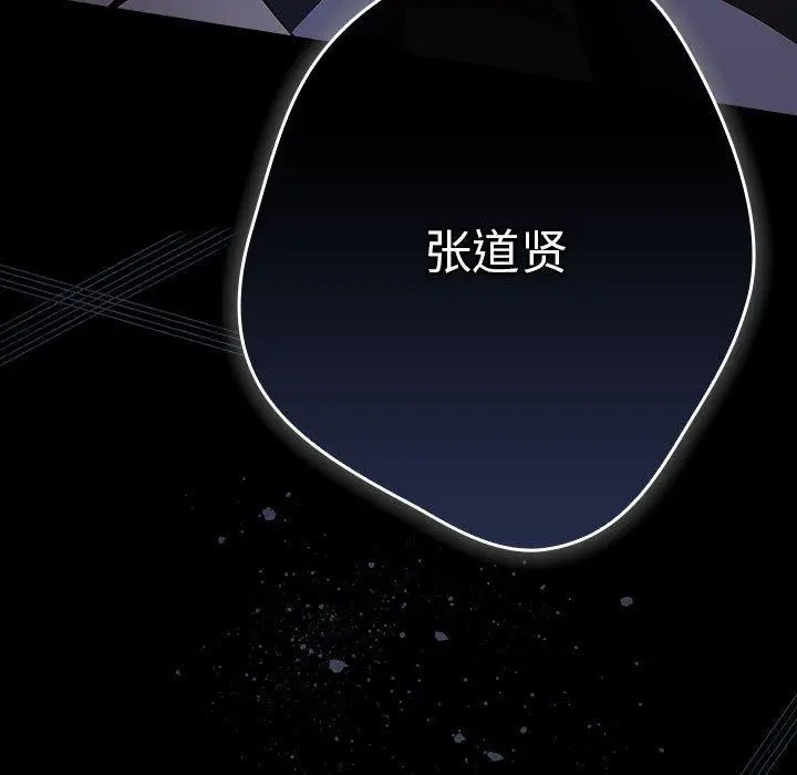 漫画《游戏不能这样玩》第100话第177张图