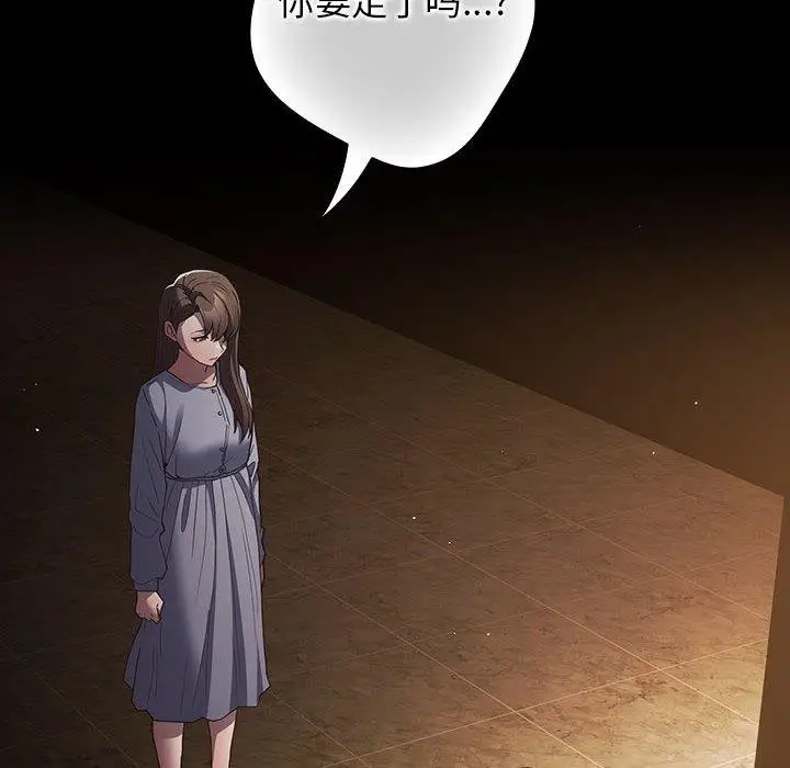 漫画《游戏不能这样玩》第100话第18张图
