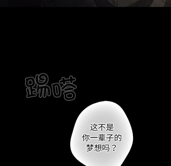 漫画《游戏不能这样玩》第100话第26张图