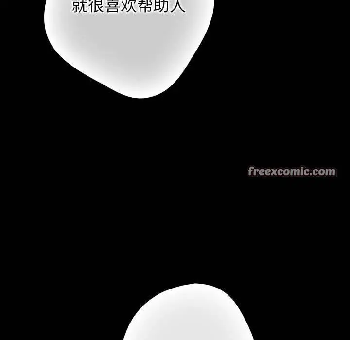 漫画《游戏不能这样玩》第100话第28张图