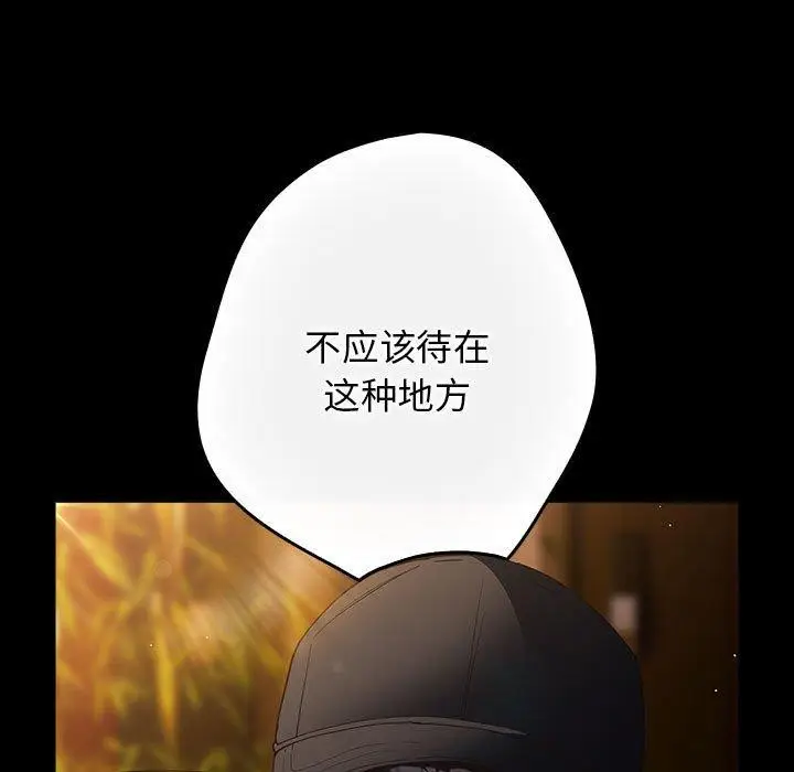 漫画《游戏不能这样玩》第100话第31张图