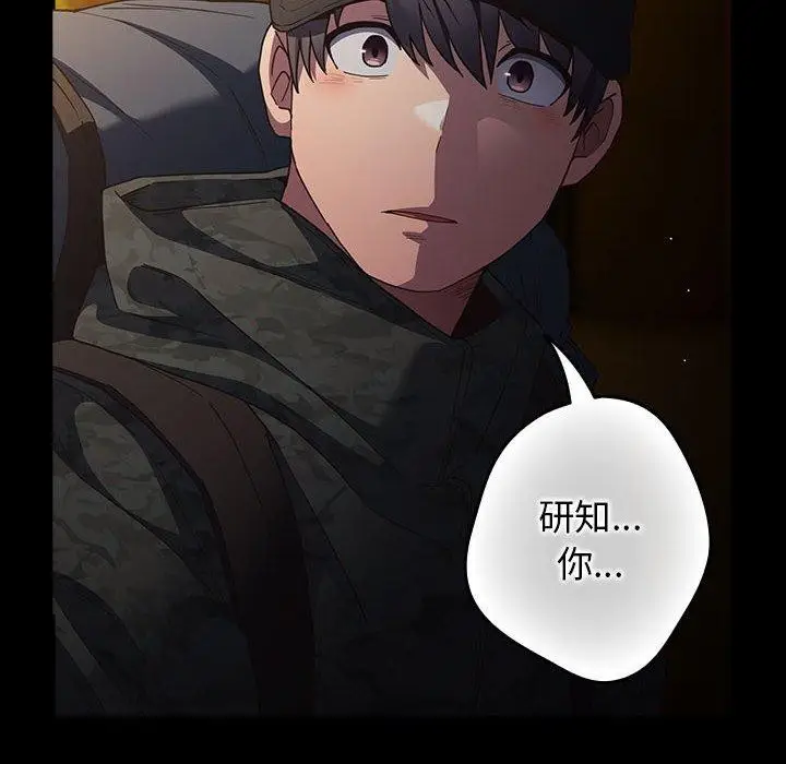 漫画《游戏不能这样玩》第100话第32张图