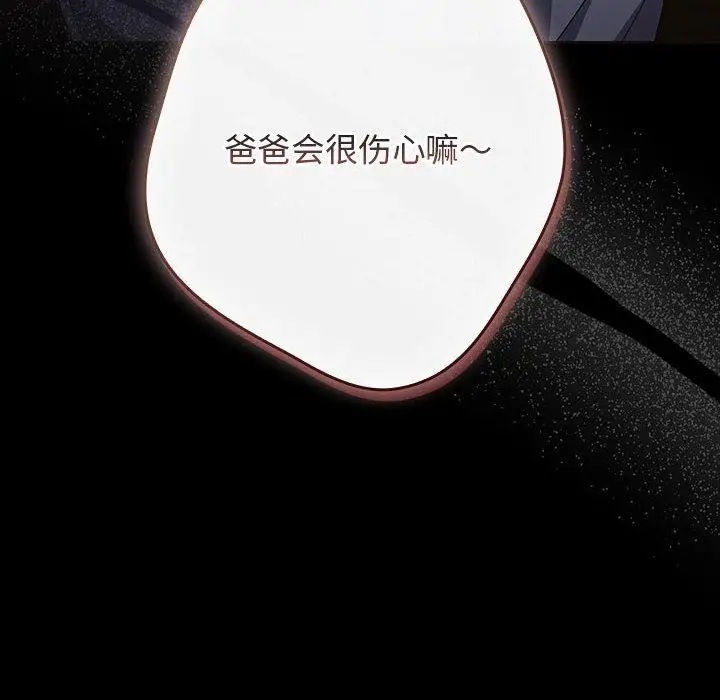 漫画《游戏不能这样玩》第100话第36张图