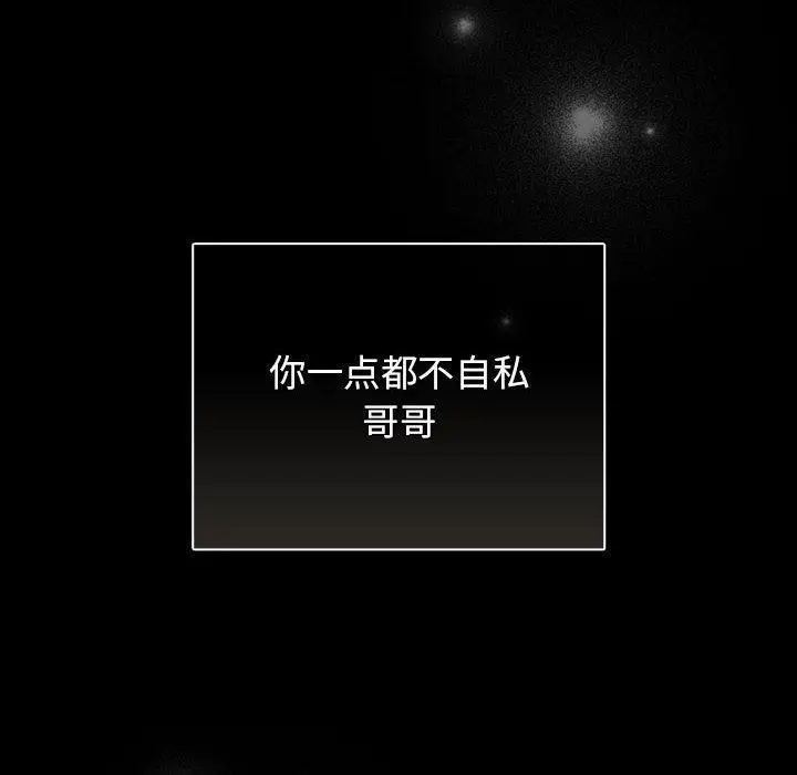 漫画《游戏不能这样玩》第100话第44张图