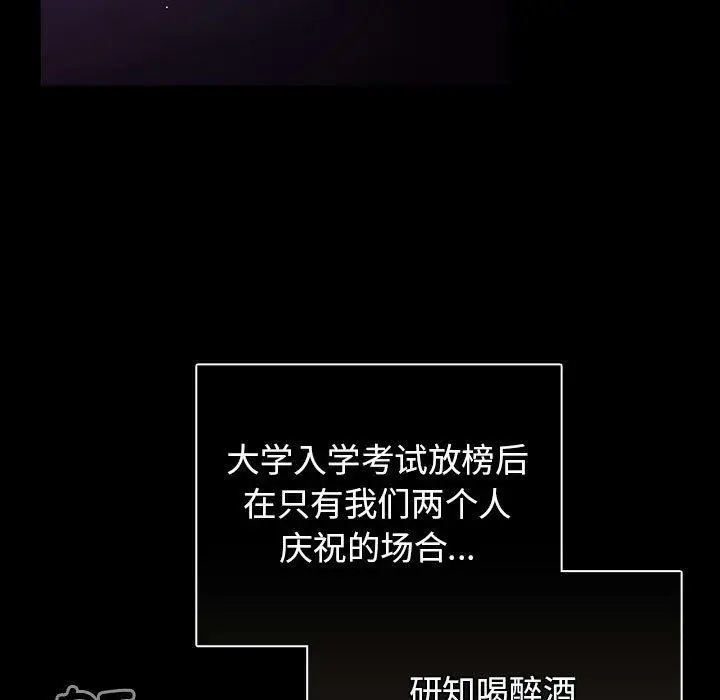 漫画《游戏不能这样玩》第100话第51张图