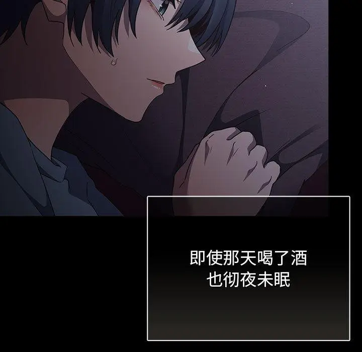 漫画《游戏不能这样玩》第100话第55张图