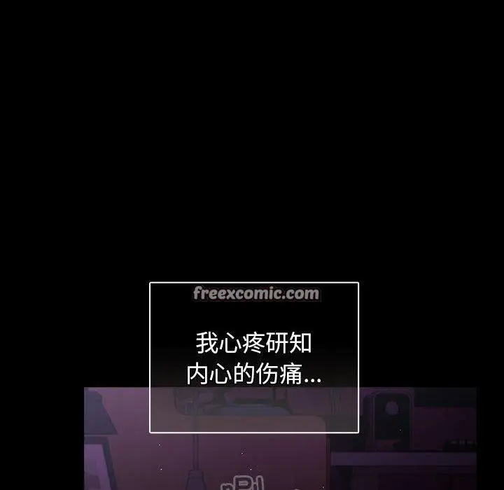 漫画《游戏不能这样玩》第100话第56张图