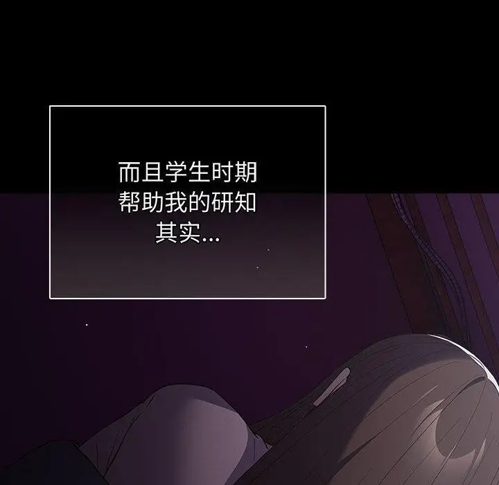 漫画《游戏不能这样玩》第100话第58张图