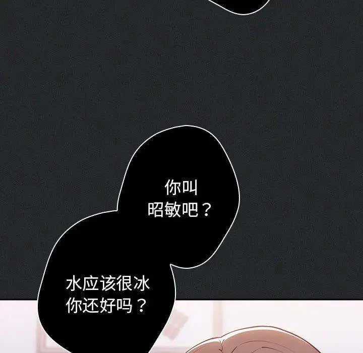 漫画《游戏不能这样玩》第100话第62张图