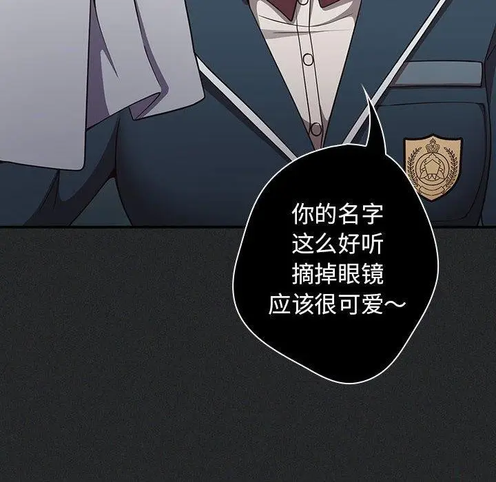 漫画《游戏不能这样玩》第100话第64张图