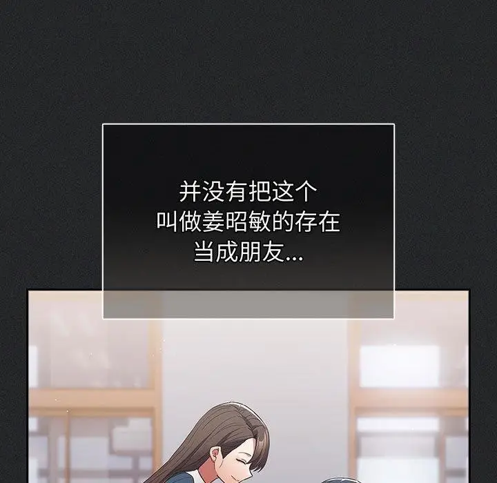 漫画《游戏不能这样玩》第100话第65张图