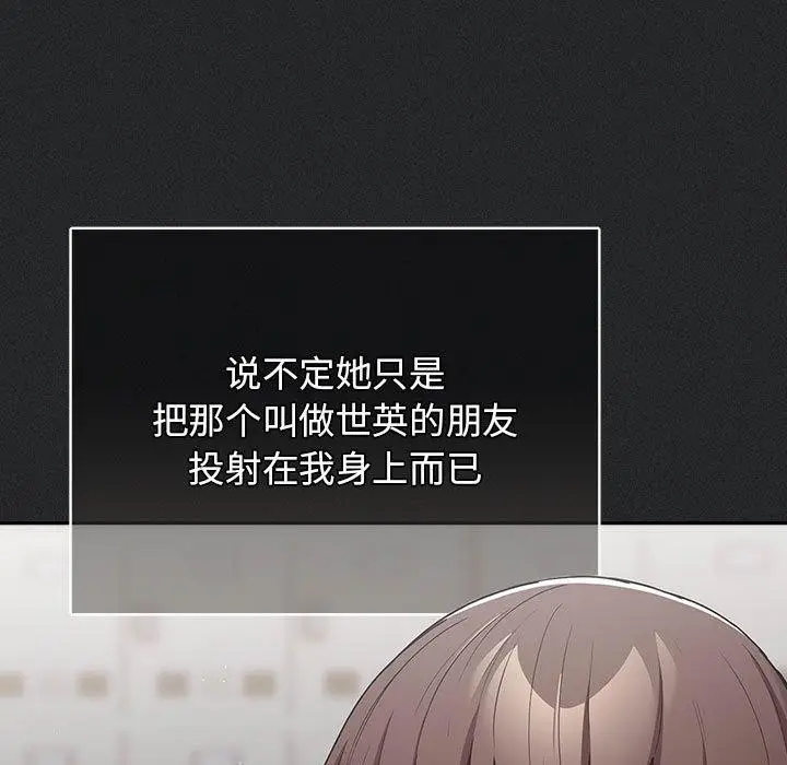 漫画《游戏不能这样玩》第100话第67张图