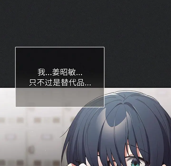 漫画《游戏不能这样玩》第100话第69张图