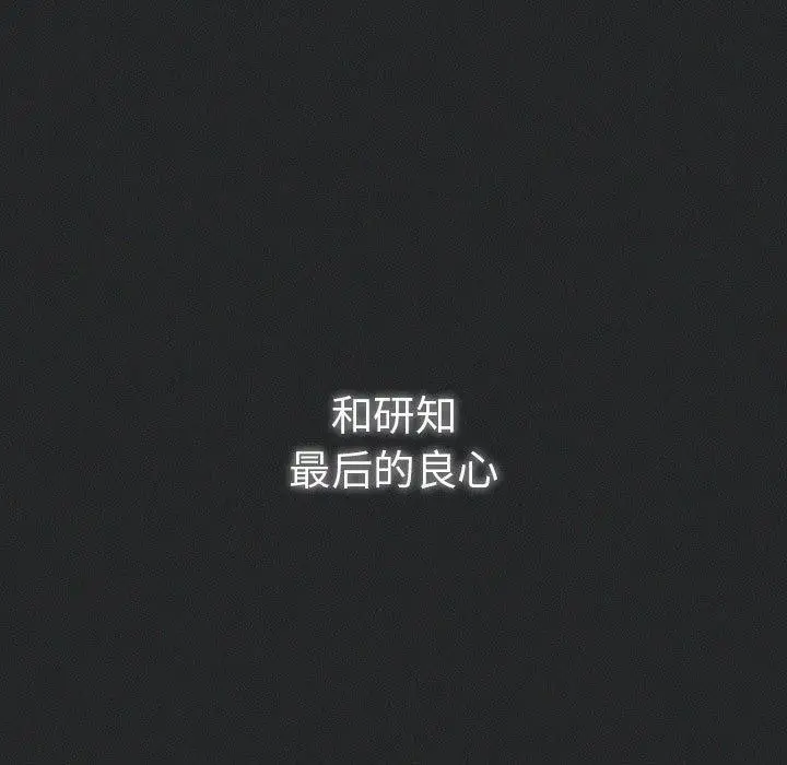 漫画《游戏不能这样玩》第100话第71张图