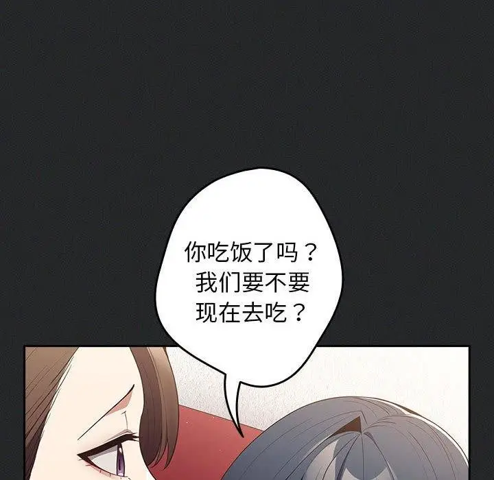 漫画《游戏不能这样玩》第100话第72张图
