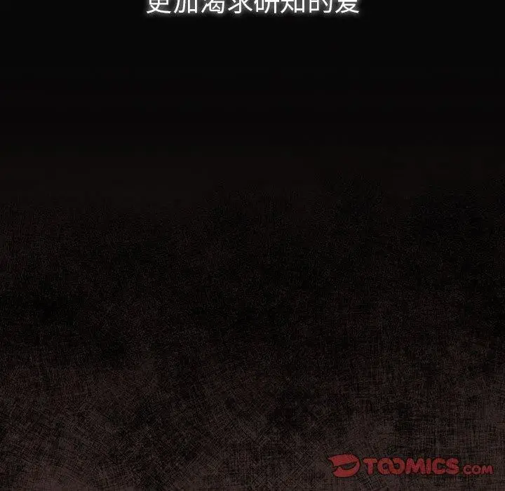 漫画《游戏不能这样玩》第100话第75张图
