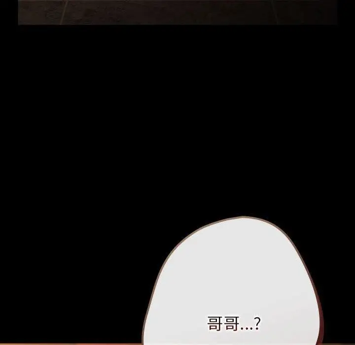 漫画《游戏不能这样玩》第100话第8张图