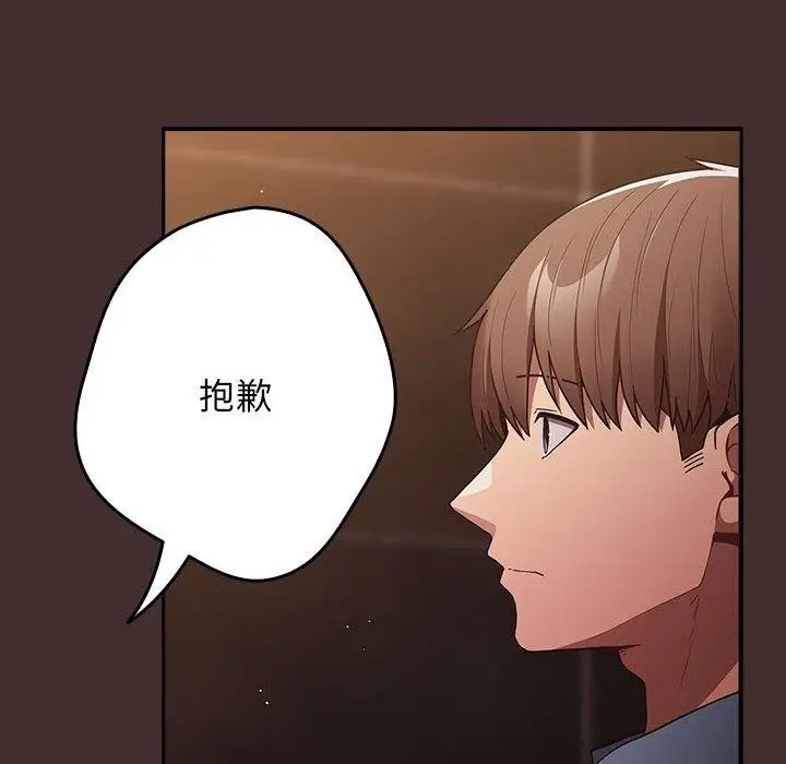 漫画《游戏不能这样玩》第100话第82张图
