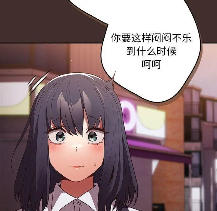 漫画《游戏不能这样玩》第100话第86张图