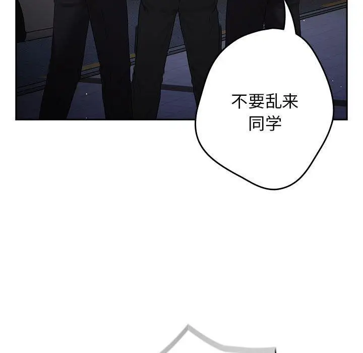 漫画《游戏不能这样玩》第101话第101张图
