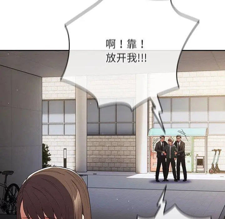漫画《游戏不能这样玩》第101话第102张图