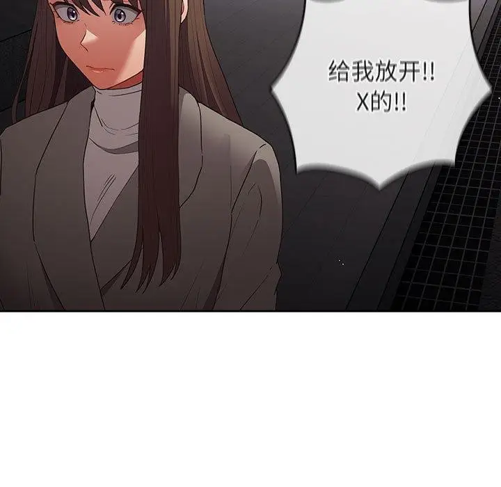 漫画《游戏不能这样玩》第101话第103张图