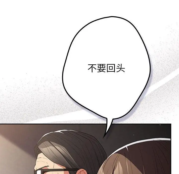 漫画《游戏不能这样玩》第101话第104张图