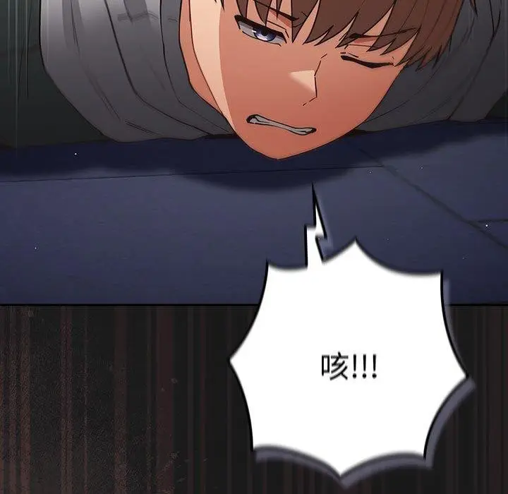 漫画《游戏不能这样玩》第101话第109张图
