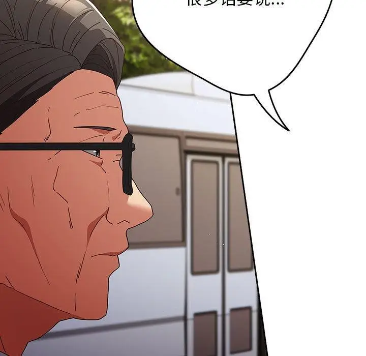 漫画《游戏不能这样玩》第101话第11张图