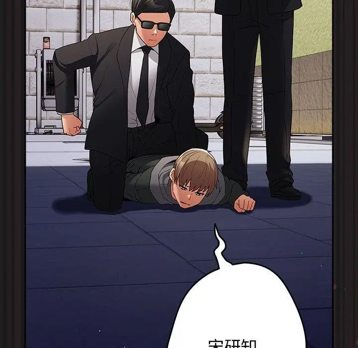 漫画《游戏不能这样玩》第101话第111张图