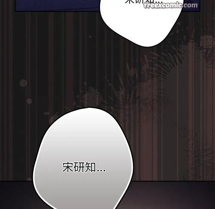 漫画《游戏不能这样玩》第101话第112张图