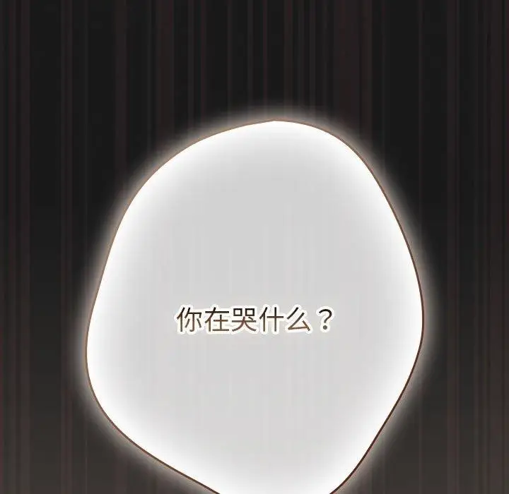漫画《游戏不能这样玩》第101话第119张图