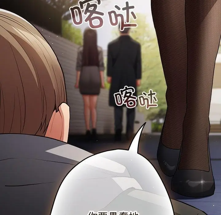 漫画《游戏不能这样玩》第101话第123张图