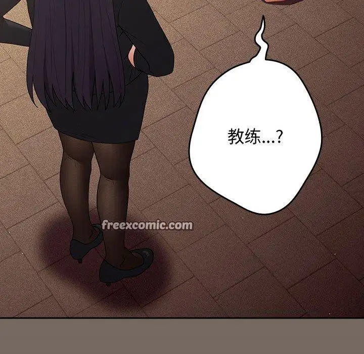漫画《游戏不能这样玩》第101话第126张图