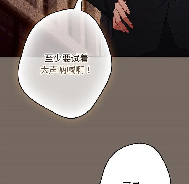 漫画《游戏不能这样玩》第101话第129张图