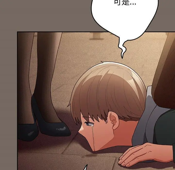 漫画《游戏不能这样玩》第101话第130张图
