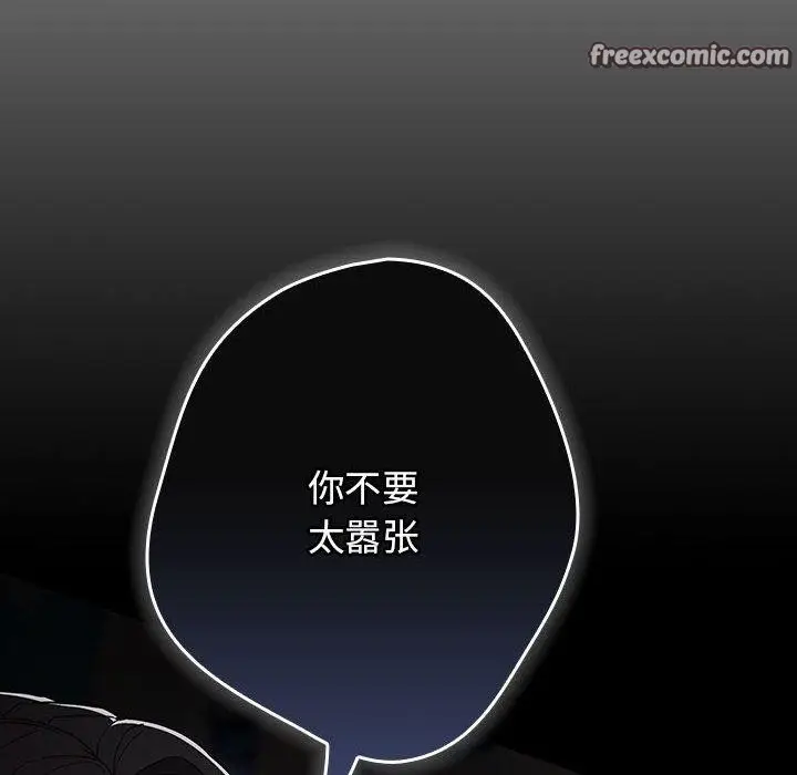 漫画《游戏不能这样玩》第101话第14张图