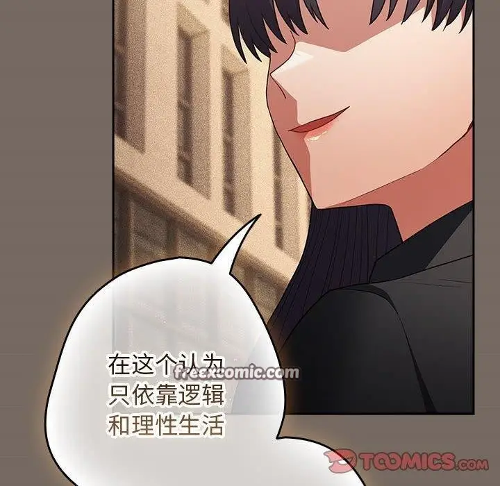 漫画《游戏不能这样玩》第101话第140张图