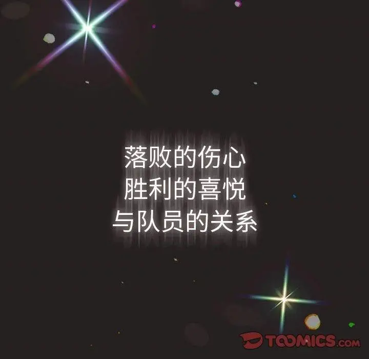 漫画《游戏不能这样玩》第101话第148张图