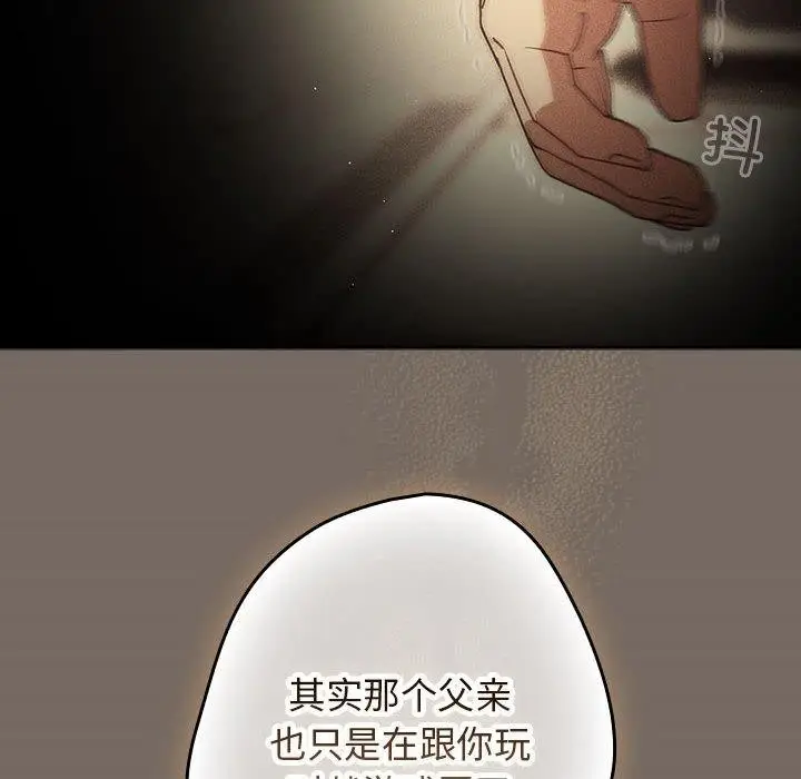 漫画《游戏不能这样玩》第101话第158张图
